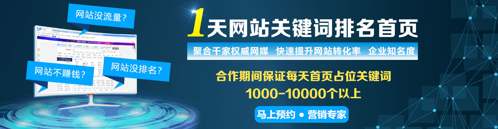 仁和百度推广运营